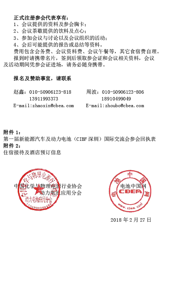 222会议通知-3.jpg