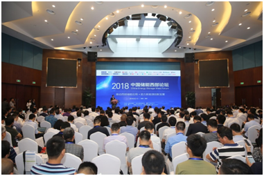 2018中国储能西部论坛成功召开，齐聚青海共商储能产业发展新路径