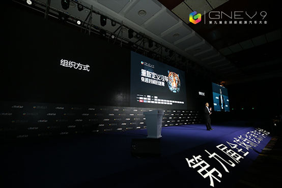汽车产业变革路在何方？ 众多大咖齐聚京城重新定义汽车