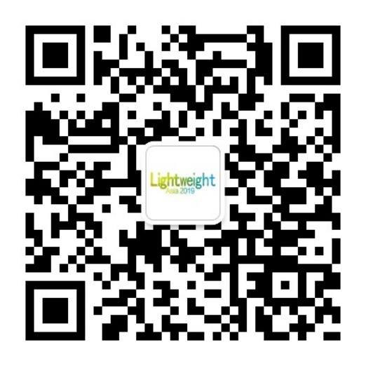 迎接“轻”未来 2019亚洲汽车轻量化展再启航