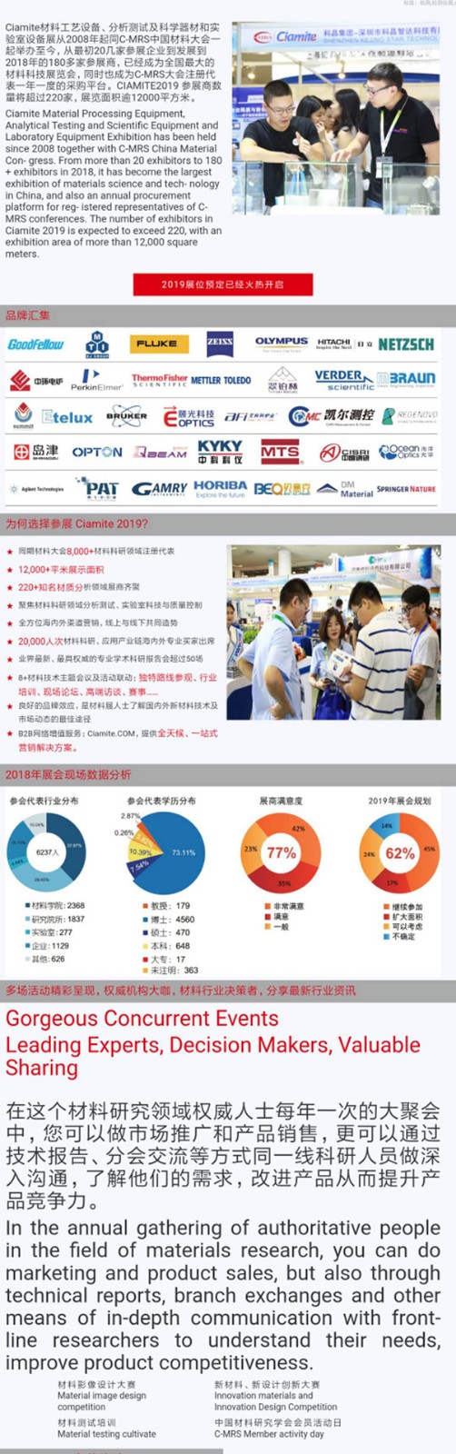 十二年沉淀，引领材料科研风向