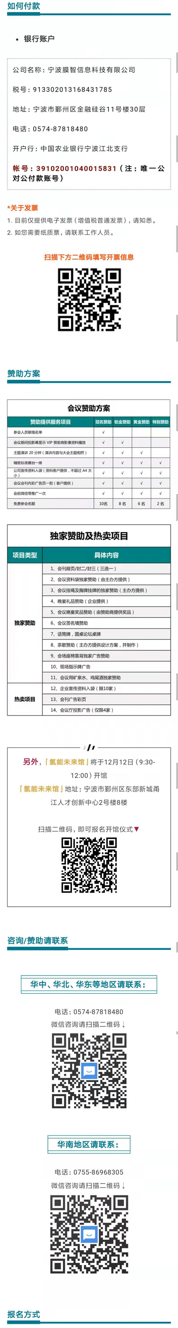 如何移走氢能储运“大山”？2019氢能储运技术与场景应用论坛来探讨