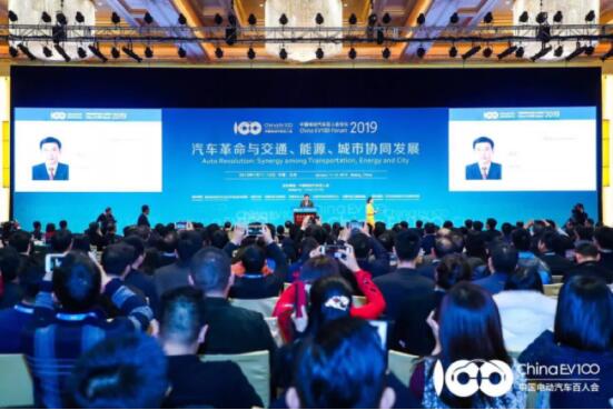中国电动汽车百人会（2020）来袭 部分亮点抢先看