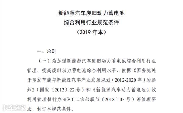 电池梯次利用能否真正为用户带来实惠？距离普及还有多远？