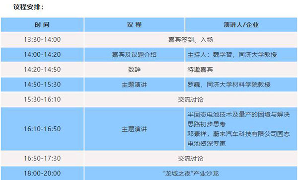 “Li+学社（2022常州站）”技术大讲堂即将启幕