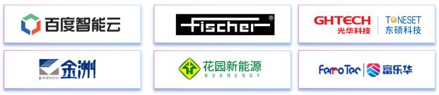 11月7~8日深圳：来自味之素、百度智能云等行业专家齐聚属于电子电路行业的创新大会，共探行业未来！