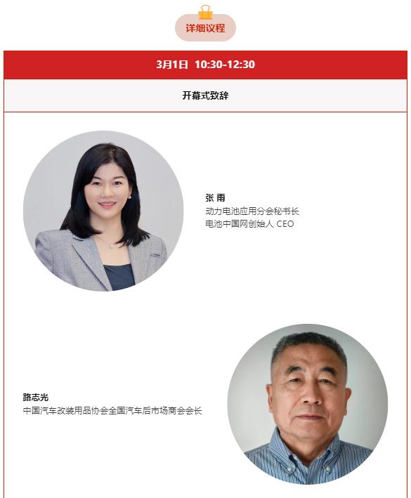 详细议程 | 2025新能源电池后市场技术及产业(深圳)交流会