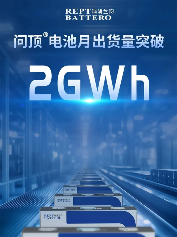 6.26MWh电池舱发布，瑞浦兰钧“突进”系统集成