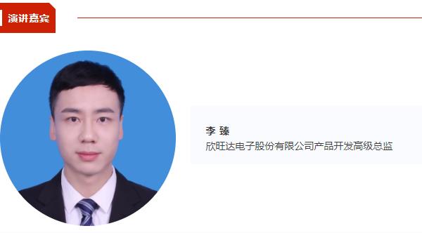 【CIBF同期论坛演讲】欣旺达产品开发高级总监李臻：航空动力电池需求现状与发展 | CIBF2025深圳交流会