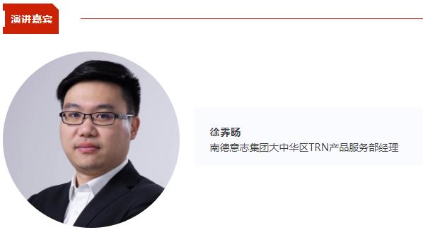 【CIBF同期论坛演讲】TüV 南德徐霁旸：eVTOL电池的国际符合性挑战 |CIBF2025深圳交流会