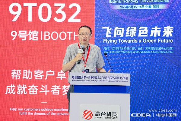 赢合科技李伟主题演讲——先进智能装备：赋能行业绿色新生态