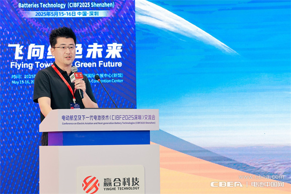CIBF2025深圳交流会启幕，以电池技术抢占低空经济制高点！