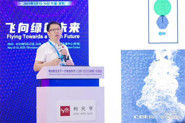 清研电子王臣博士作主题演讲——干法电极智造的成套技术与量产装备