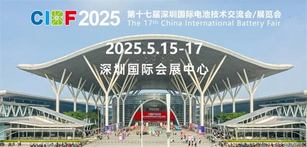 智驱未来 赋能全球丨利元亨闪耀深圳CIBF2025！