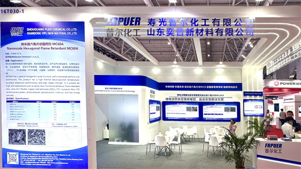山东奕普携新技术亮相CIBF2025：破解锂电热失控爆燃难题 为锂电安全保驾护航