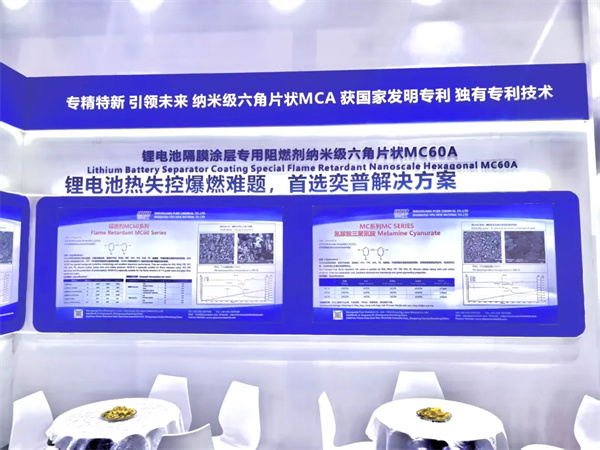 山东奕普携新技术亮相CIBF2025：破解锂电热失控爆燃难题 为锂电安全保驾护航