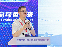 成会明主旨发言：固态电池用二维固态电解质材料