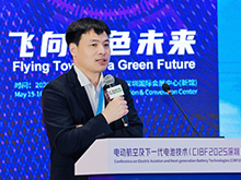 熊需海主旨发言：电动航空的机遇与挑战：迈向绿色航空新征程