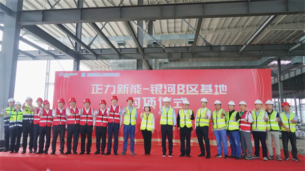 总投资100亿元！正力新能25GWh汽车动力锂电池项目一期工程主体结构封顶