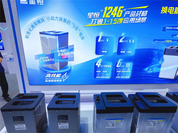 星恒电源携全场景锂电产品亮相华南展