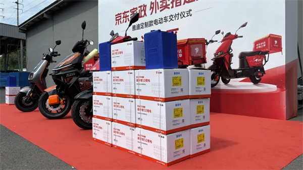 星恒&雅迪联手，向京东交付首批定制款国标锂电车