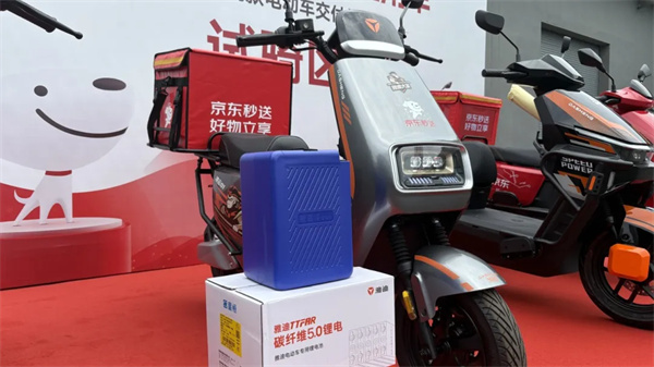 星恒&雅迪联手，向京东交付首批定制款国标锂电车