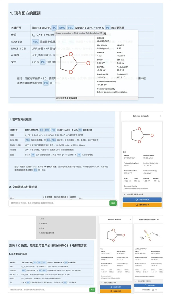 电池创新告别 “试错时代”，“分子宇宙”已发现颠覆性新材料