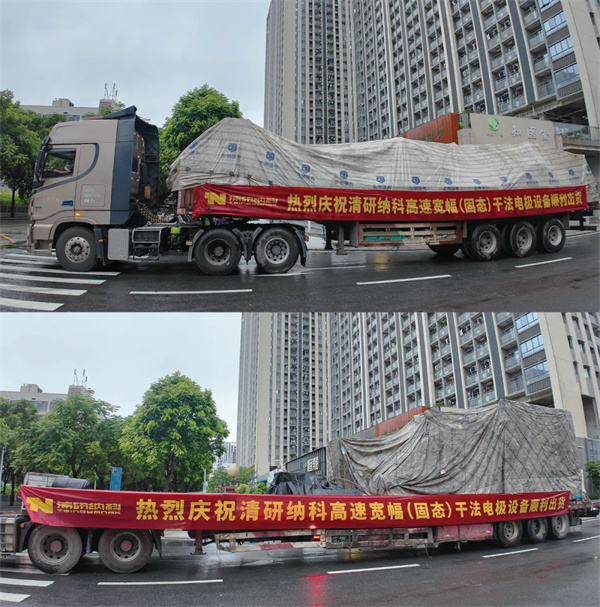 清研纳科高速宽幅（固态）干法电极设备顺利交付