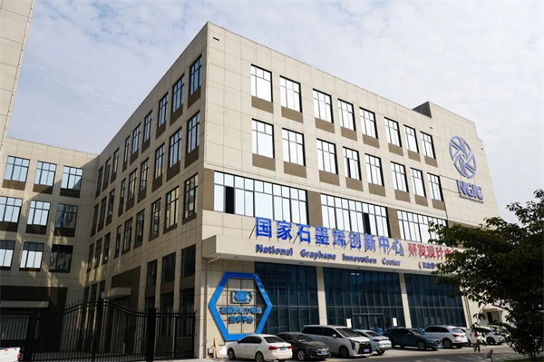 CBIS2025预告丨国家石墨烯创新中心：锂电池技术服务平台 显著降低研发成本/缩短研发周期