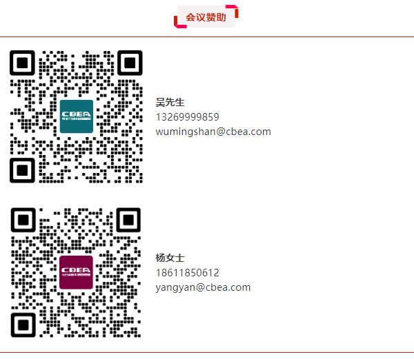 倒计时3天 | 这些重磅嘉宾已确认出席第十届动力电池国际应用峰会（CBIS2025）