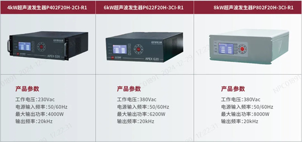 利元亨推出超声波焊接质量监控系统