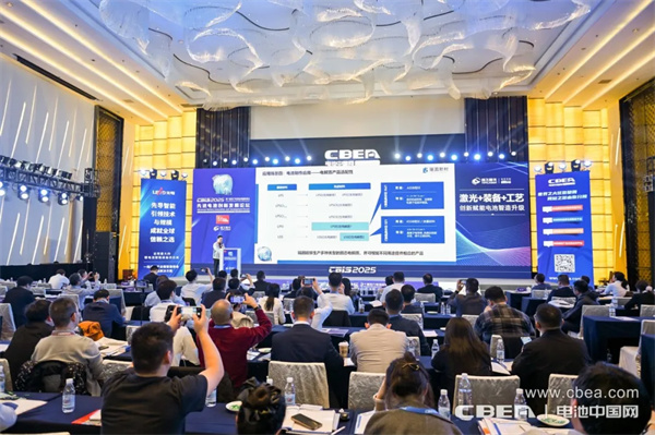 高比能电池攻坚战!CBIS2025先进电池创新发展论坛在沪举办 高比能电池攻坚战!CBIS2025先进电池创新发展论坛在沪举办