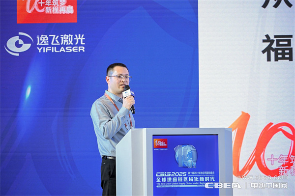 高比能电池攻坚战!CBIS2025先进电池创新发展论坛在沪举办 高比能电池攻坚战!CBIS2025先进电池创新发展论坛在沪举办