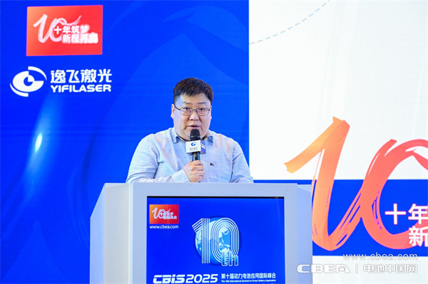 高比能电池攻坚战!CBIS2025先进电池创新发展论坛在沪举办 高比能电池攻坚战!CBIS2025先进电池创新发展论坛在沪举办