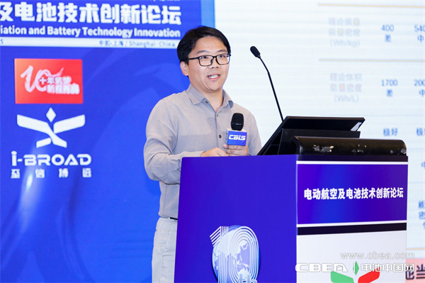 孚能科技代表发表主题演讲：航空动力固态电池产业化路径展望