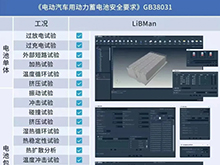 CBIS2025预告丨云翼科技将盛装亮相第十届动力电池应用国际峰会（CBIS2025）15号展位