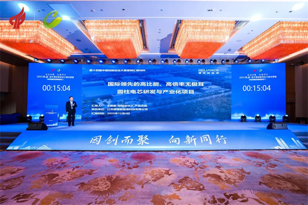 勇夺国赛二等奖！睿恩新能源闪耀中国创新创业大赛舞台