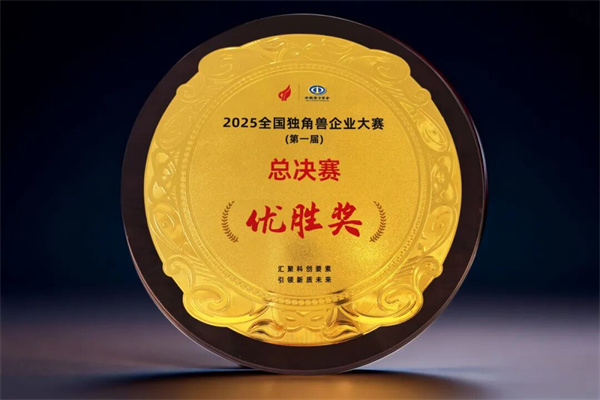 荣膺全国独角兽企业总决赛优胜奖 | 喜讯加持，睿恩新能源前行步履铿锵！