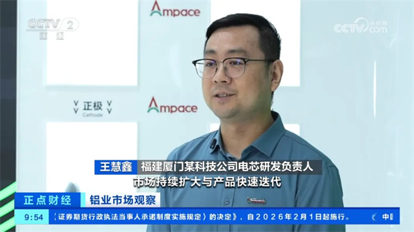 再获央视聚焦，新能安雪豹电池如何“跑赢”新国标？