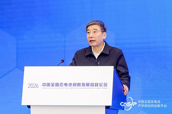 2026中国全固态电池产学研协同创新平台年会召开